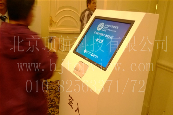 <p>2014年3月29日，由国内地产金融领域的领军企业瀚亚资本与《中国企业家》杂志联合主办的第八届中国地产金融论坛在北京丽思卡尔顿酒店成功举办。这次论坛的主题是“地产投资 金融智道”。学术专家、商界巨擘、投资精英、合作伙伴等500余人，齐聚一堂，共论两会新政背后的涵义，触摸地产金融投资脉动。此次会议使用北京顶航科技提供的RFID签到验证系统，参会者到达会场后领取专属RFID芯片卡，会议严格管控参会者人数和是否有权限进入会场，参会者进入会场和出会场都需要刷卡，如只刷进不刷出则此卡作废参会者不得进入会场，这样有效的控制了带非参会者进入会场的情况。</p>