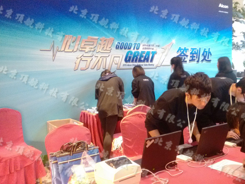 <p>2015爱尔康（中国）全国销售年会在广州长隆酒店顺利举办，此次年会采用了我公司的ID卡签到技术和抽奖系统，对参会人员进行了实时统计，同时也确保了抽奖的有效性。抽奖系统能够有效的控制重复领奖的现象。</p>
<p>同时2015爱尔康（中国）业务促进部门晚宴也采用了这一系统。</p>