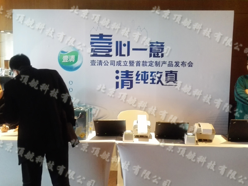 <p>来自西北大草原的壹清食品有限公司举行了公司成立暨首款定制产品发布会。此次会议采用了我公司的二维码签到抽奖系统，嘉宾使用二维码签到后，在晚宴环节中将获得抽奖机会赢取大奖。</p>