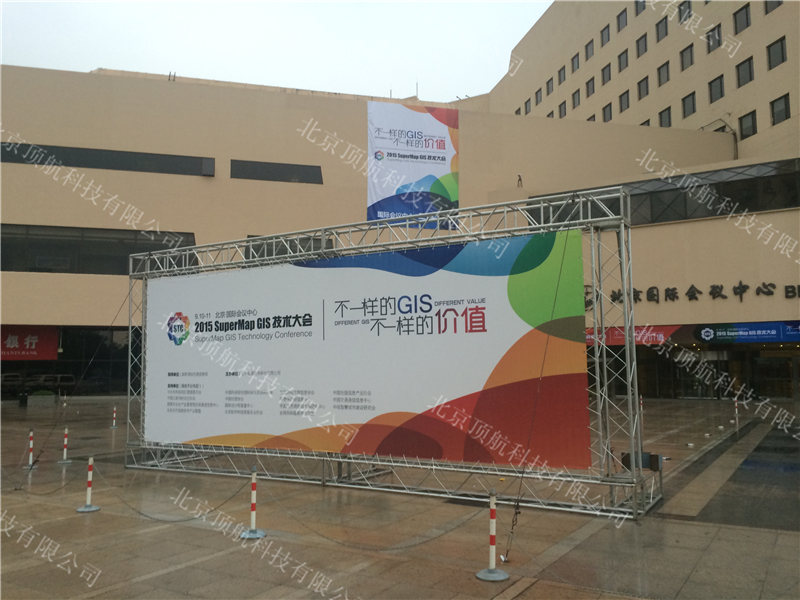 <p>2015年9月10日-11日,超图软件在北京国际会议中心举办2015 SuperMap GIS技术大会。大会以“不一样的GIS,不一样的价值”为主题,集中展现前沿的GIS技术、业界领先的GIS 平台软件产品,以及丰富的行业解决方案,探讨新时代的GIS技术及应用发展趋势。</p>
<p> 大会使用北京顶航提供的通道门签到系统,参会嘉宾通过会前发送的二维码短信链接现场签到领取胸卡。大会入场各出入口都设有通道门读卡,验证和记录参会人员到场情况,分论坛采用通道门和手持式刷卡器快速方便的对本次大会的参会人员进行了统计。</p>