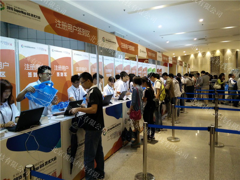 <p>2015年9月10日-11日,超图软件在北京国际会议中心举办2015 SuperMap GIS技术大会。大会以“不一样的GIS,不一样的价值”为主题,集中展现前沿的GIS技术、业界领先的GIS 平台软件产品,以及丰富的行业解决方案,探讨新时代的GIS技术及应用发展趋势。</p>
<p> 大会使用北京顶航提供的通道门签到系统,参会嘉宾通过会前发送的二维码短信链接现场签到领取胸卡。大会入场各出入口都设有通道门读卡,验证和记录参会人员到场情况,分论坛采用通道门和手持式刷卡器快速方便的对本次大会的参会人员进行了统计。</p>