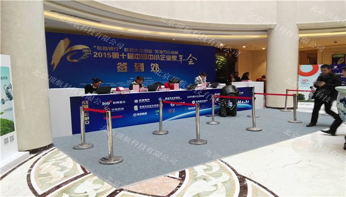 <p>11月28日，由中国中小商业企业协会、中华职业教育社、民革中央社会服务部、民盟中央社会服务部、民建中央社会服务部、九三学社中央社会服务部等单位联合主办，以“鼓劲大众创业、加油万众创新”为主题的2015第十届中国中小企业家年会在人民大会堂举行开幕式。</p>
<p>本次大会使用了北京顶航科技提供的身份证签到打印系统，参会嘉宾到达会场后凭身份证签到并打印参会胸卡。</p>