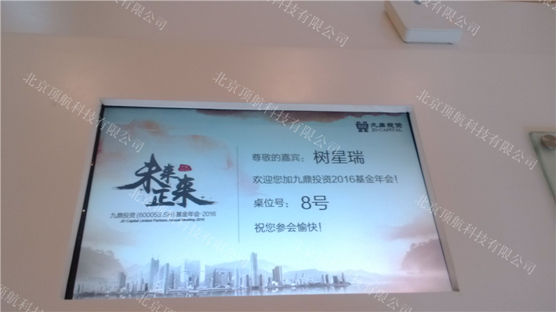 <p><span style="font-family: 宋体;">     <span style="color: inherit; font-size: 14px; line-height: 1.5em; text-align: justify; text-indent: 2em; white-space: pre-wrap;">九鼎投资2016基金年会于2016年5月25日至28日在浙江杭州西溪喜来登度假酒店举行。</span></span></p>
<p style="margin: 0px; padding: 0px; max-width: 100%; clear: both; min-height: 1em; white-space: pre-wrap; color: inherit; font-family: 