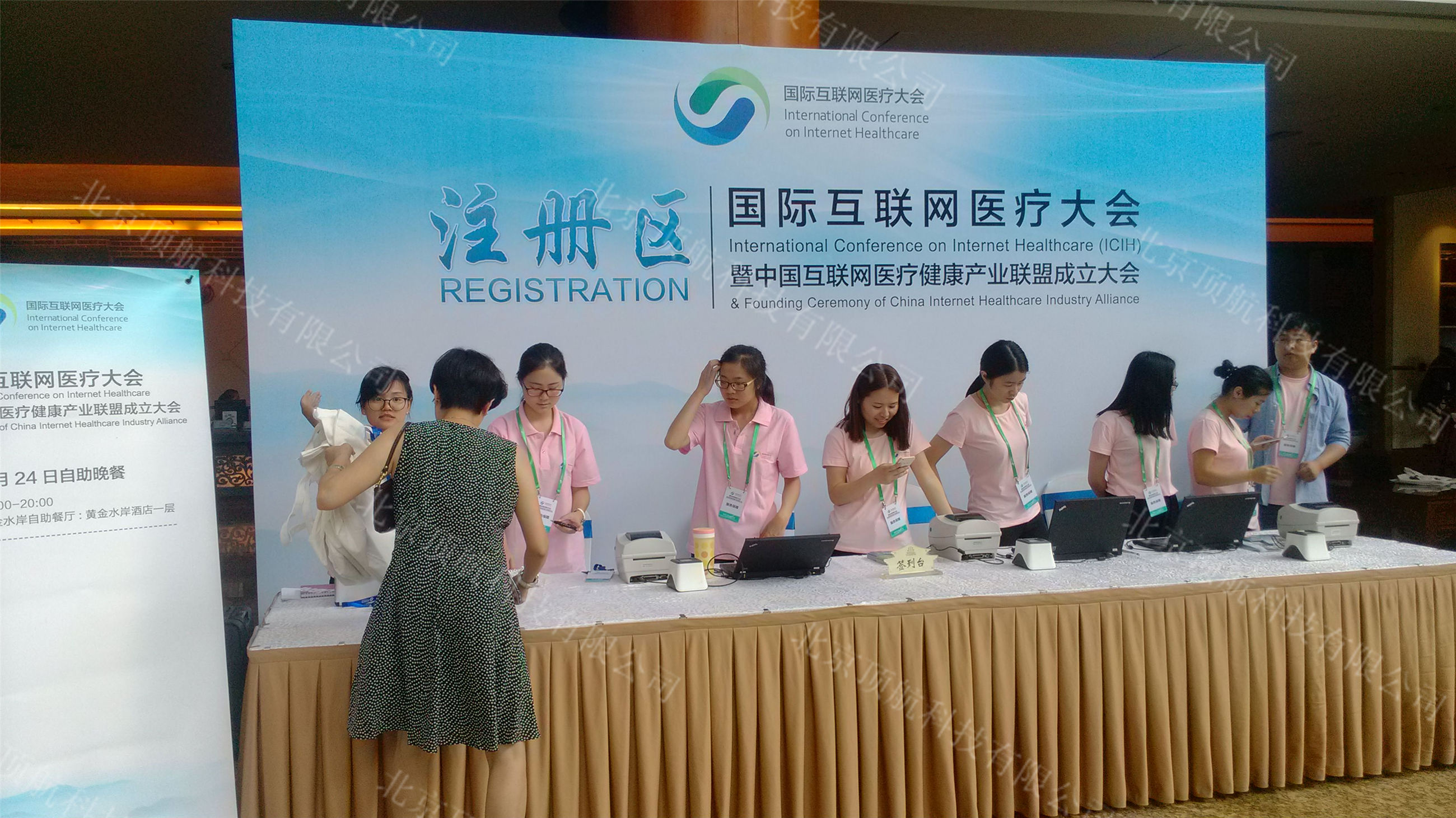 <p> 6月24日至26日,首届国际互联网医疗大会暨中国互联网医疗健康产业联盟成立大会在桐乡乌镇召开,大会的主题为“互联共享、智汇健康”。本次大会围绕互联网医院、分级诊疗、家庭医生、精准医疗等热点主题进行深入探讨,以寻求“互联网+医疗”的深度试水和突破。国家卫计委副主任金小桃,国家卫计委宣传司司长毛群安,浙江省委宣传部副部长来颖杰,嘉兴市副市长柴永强,桐乡市委副书记、市长盛勇军,桐乡市人大常委会主任张林洪等各级领导,以及800余名来自医疗管理、医药产业和互联网领域的国内外专家、学者出席了会议。</p>
<p>本次大会使用了北京顶航科技提供的二维码签到打印系统,会议分三个注册酒店,每个酒店都配有技术人员,全天提供技术支持,保障了会议注册的顺利进行。</p>