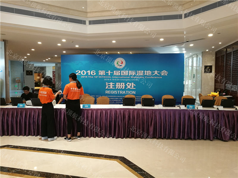 <p>第十届国际湿地大会在常熟会议中心开幕。来自10个国际机构、72个国家和地区的约800位国内外专家学者参加本届湿地大会，与会专家学者将就“湿地生物多样性保护”、“湿地生态系统管理”、“湿地功能评估”及“湿地与人类福祉”等主题进行交流，进一步推动全球湿地保护和研究。</p>
<p>本次会议使用了北京顶航科技提供的二维码签到系统，和现场注册打印系统。并且在各个分论坛使用了手持式扫描验证入场。</p>