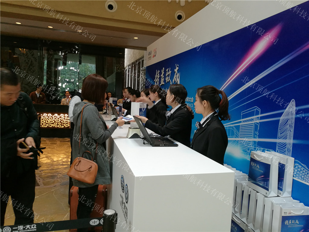 <p>一汽大众大众品牌经销商合作伙伴大会于2016年12月7日在广州长隆会展中心举行，本次大会使用了北京顶航二维码签到系统。</p>
<p>嘉宾到达机场后出示二维码，工作人员使用手持设备扫描嘉宾二维码签到记录上传至服务器后即可在入住酒店查看到达信息，以便提前做好接待准备。当嘉宾到达签到台再次出示二维码进行签到入住。</p>