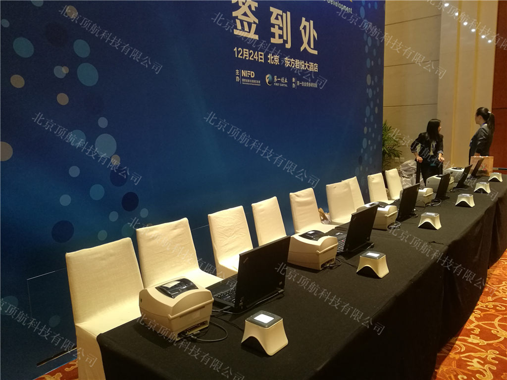 <p>中国债券论坛于北京东方君悦大酒店LG层君悦宴会厅举办。本次论坛由国家金融与发展实验室联合第一创业证券股份有限公司主办，第一创业债券研究院承办。本次论坛主题为“新格局新发展”。</p>
<p>本次大会使用了北京顶航科技的二维码打印系统，嘉宾到达会场后只需出示手机短信二维码即可签到打印成功。</p>