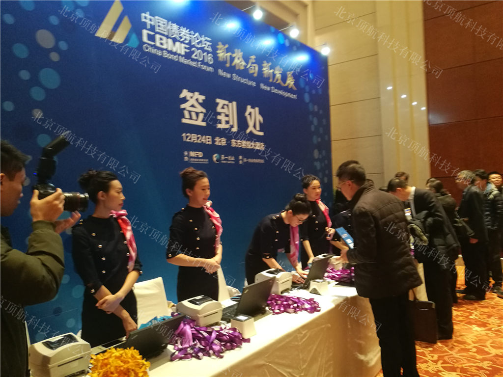 <p>中国债券论坛于北京东方君悦大酒店LG层君悦宴会厅举办。本次论坛由国家金融与发展实验室联合第一创业证券股份有限公司主办，第一创业债券研究院承办。本次论坛主题为“新格局新发展”。</p>
<p>本次大会使用了北京顶航科技的二维码打印系统，嘉宾到达会场后只需出示手机短信二维码即可签到打印成功。</p>