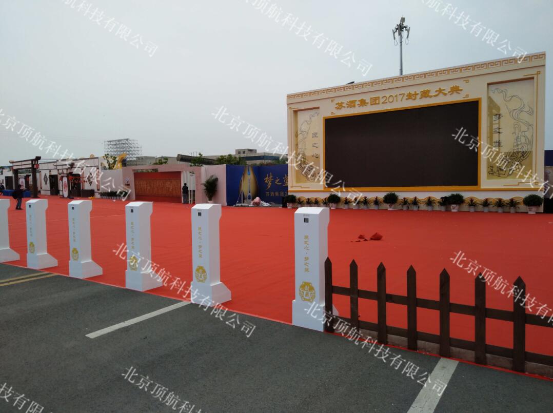 <p>苏酒集团2017“匠之心·梦之蓝”封藏大典在洋河基地隆重举行，4000余名海内外嘉宾云集于此，共襄盛举，见证苏酒集团第四届绵柔佳酿封藏盛会。该活动使用了北京顶航科技二维码自助签到系统，嘉宾手持参会二维码在自助签到机签到成功即可进入会场。</p>