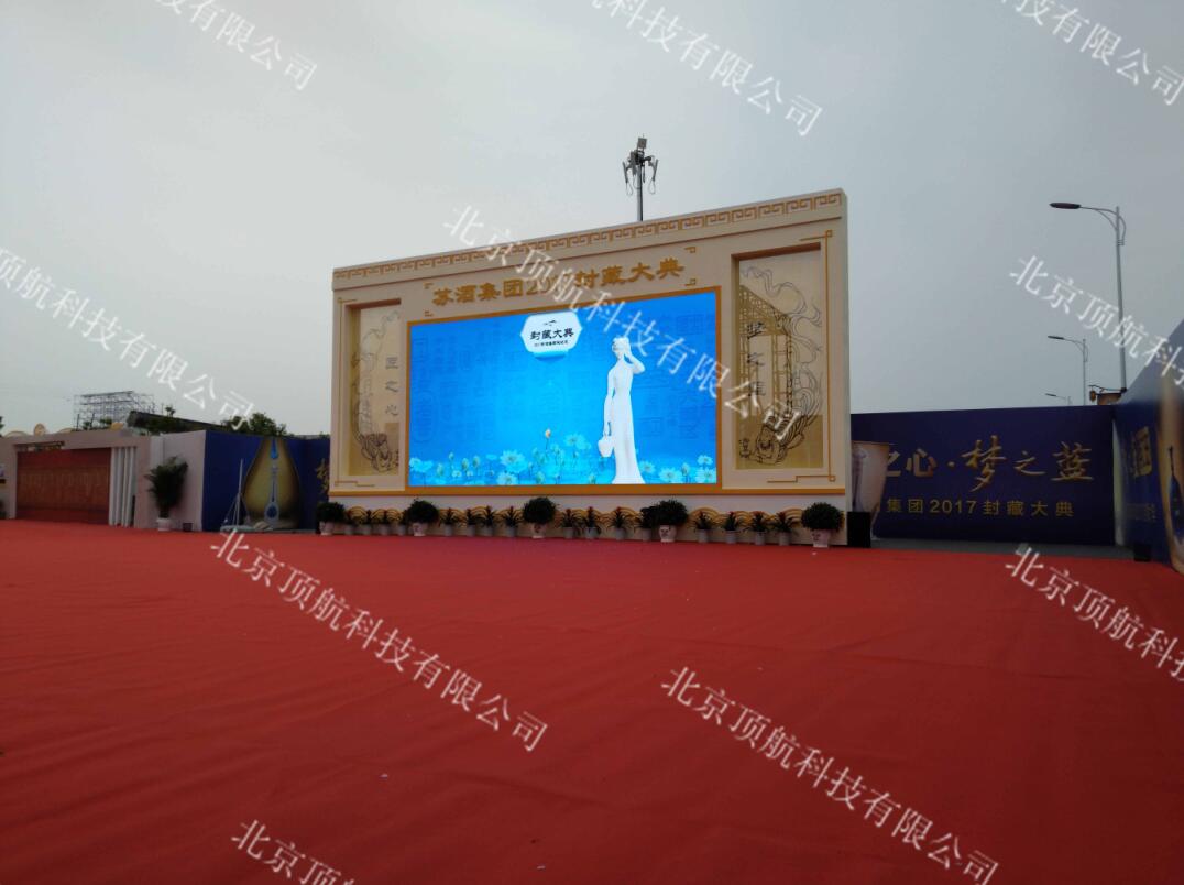 <p>苏酒集团2017“匠之心·梦之蓝”封藏大典在洋河基地隆重举行，4000余名海内外嘉宾云集于此，共襄盛举，见证苏酒集团第四届绵柔佳酿封藏盛会。该活动使用了北京顶航科技二维码自助签到系统，嘉宾手持参会二维码在自助签到机签到成功即可进入会场。</p>