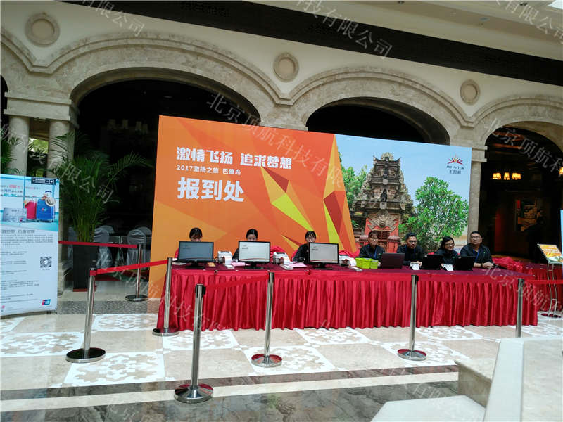 <p>无限极海外培训激扬之旅正式启动，参会嘉宾分5批前往印尼巴厘岛，享受公司精心安排的6天5夜海岛之旅。该活动使用了北京顶航科技身份证签到打印系统，系统包含身份证签到打印胸卡、大屏显示客户信息、手持设备扫码上车、活动物料领取、行李存取等功能。方便快捷的签到流程，信息化的数据管理给主办方以及参会嘉宾带来不一样的体验</p>