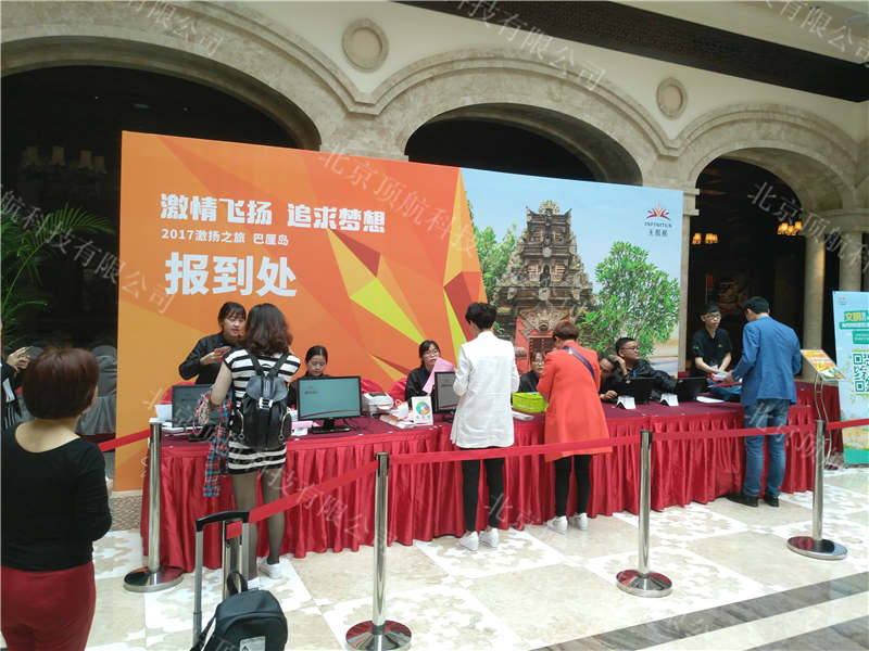 <p>无限极海外培训激扬之旅正式启动，参会嘉宾分5批前往印尼巴厘岛，享受公司精心安排的6天5夜海岛之旅。该活动使用了北京顶航科技身份证签到打印系统，系统包含身份证签到打印胸卡、大屏显示客户信息、手持设备扫码上车、活动物料领取、行李存取等功能。方便快捷的签到流程，信息化的数据管理给主办方以及参会嘉宾带来不一样的体验</p>