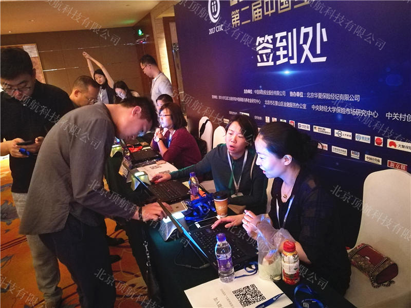 <p> 2017年6月15日至16日第二届中国互联网保险大会在北京万达嘉华大酒店举行，该活动使用了北京顶航科技提供的二维码签到打印系统，嘉宾到底会场后只需出示参会短信二维码即可签到完成领取胸卡。</p>
