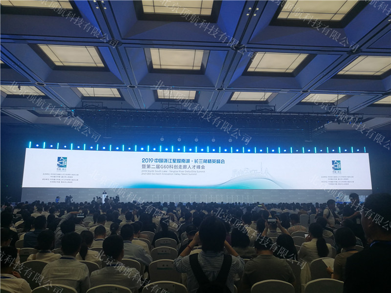2019中国浙江星耀南湖·长三角精英峰会暨第二届G60科创走廊人才峰会在浙江省嘉兴市正式开幕。

    浙江省委常委、统战部长熊建平，人社部原副部长、中国人才研究会会长何宪，中国科学院党组成员、秘书长邓麦村，中国工业经济联合会执行副会长路耀华等应邀出席。
本次大会使用了北京顶航科技提供的RFID通道门系统，嘉宾只需佩戴胸卡走过通道门即可验证嘉宾身份，区分是否有权限进入，该方式方便快捷，能有效杜绝非参会人员入场。
