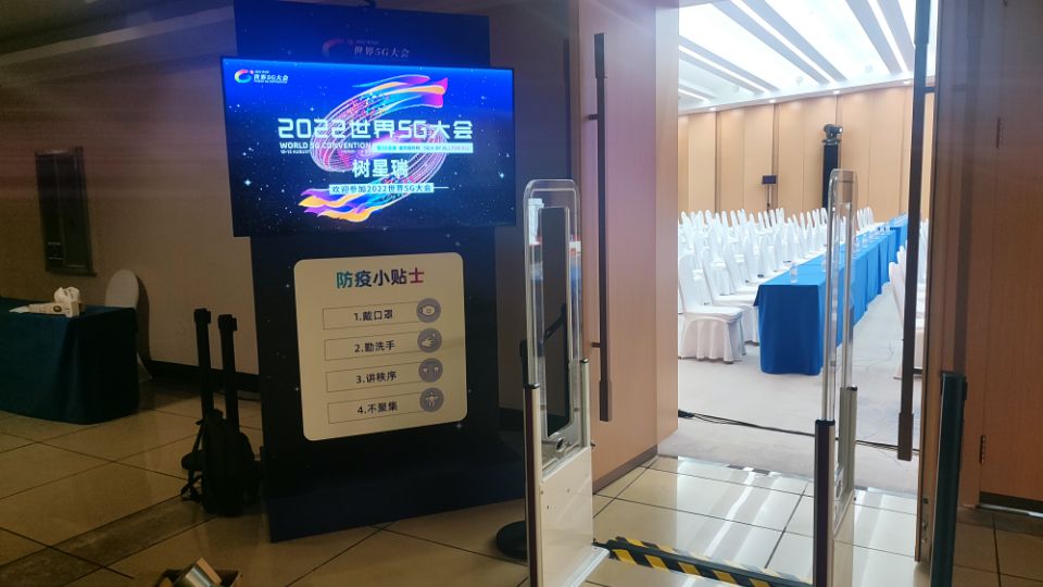 <p><span style="font-size: medium;"><span style="font-family: 宋体;">连续多届为世界5G大会提供电子签到系统。<br />
</span></span></p>
<p><span style="font-size: medium;"><span style="font-family: 宋体;">作为世界级的会议,每次会议专业参会嘉宾6000人,业余观众数万人。</span></span></p>
<p><span style="font-size: medium;"><span style="font-family: 宋体;">我司为组委会提供二维码电子签到+RFID无感识别系统为专业嘉宾进行签到服务。</span></span></p>
<p><span style="font-size: medium;"><span style="font-family: 宋体;">在预约的白名单中给所有参会嘉宾提供电子二维码门票标识。嘉宾只需要带电子门票到会场签到区进行核销,核销后更换一张专属的RFID参会胸卡,进入会场则可以被RFID无感签到门自动识别,识别后连接的屏幕会弹出嘉宾姓名以示尊重。同时后台也会记录嘉宾的签到时间并在会后形成统计数据。</span></span></p>