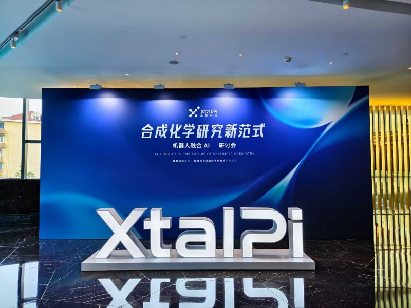 <p><span style="font-size: medium;"><span style="font-family: 宋体;">   <span style="text-align: justify;">晶泰科技主办、合肥先导功能分子研究院提供学术支持的“合成化学研究新范式——机器人融合AI研讨会”在上海举办。300多位来自全国各地的产学研工作者相聚一堂，共同探讨AI、机器人等前沿技术赋能基础科研创新的全新范式，畅想以数据驱动的智能化浪潮下，合成化学领域的创新路径与未来图景。</span></span></span></p>
<p><span style="font-size: medium;">    <span style="font-family: 宋体;">    顶航电子二维码电子签到服务助力客户快速高效的完成300多名专家嘉宾完成签到制证服务。</span></span></p>