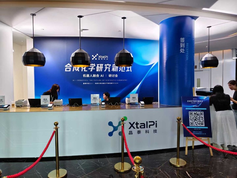 <p><span style="font-size: medium;"><span style="font-family: 宋体;">   <span style="text-align: justify;">晶泰科技主办、合肥先导功能分子研究院提供学术支持的“合成化学研究新范式——机器人融合AI研讨会”在上海举办。300多位来自全国各地的产学研工作者相聚一堂，共同探讨AI、机器人等前沿技术赋能基础科研创新的全新范式，畅想以数据驱动的智能化浪潮下，合成化学领域的创新路径与未来图景。</span></span></span></p>
<p><span style="font-size: medium;">    <span style="font-family: 宋体;">    顶航电子二维码电子签到服务助力客户快速高效的完成300多名专家嘉宾完成签到制证服务。</span></span></p>